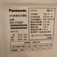 パナソニック洗濯機の画像