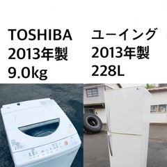 ★送料・設置無料★  9.0kg大型家電セット☆✨　冷蔵庫・洗濯機 2点セット✨ 送料・設置無料☆ 9.0kg大型家電セット☆冷蔵庫・洗濯機 2