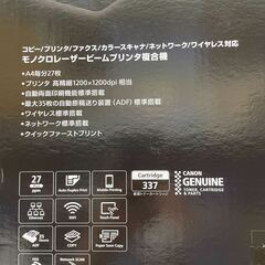 Canon Satera MF245dw ４台 プリンター モノクロレーザー複合機(コピー/スキャナー/FAX)の画像