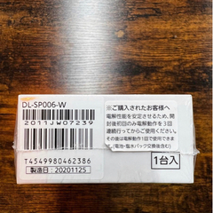 【新品未使用】パナソニック　次亜塩素酸　携帯除菌スプレー DL-SP006-Wの画像