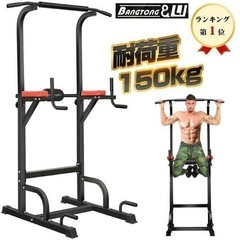 懸垂マシン　腹筋マシン　ほぼ新品　引越しで不要の画像