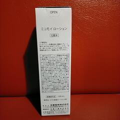 ミコモイ　化粧水💄の画像