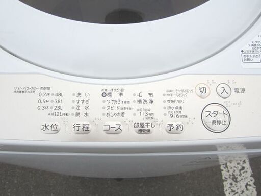 東芝 5.0㎏ 洗濯機 AW-5G8(W) 2020年製 TOSHIBA おしゃれ着洗い 札幌市 北20条店