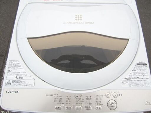 東芝 5.0㎏ 洗濯機 AW-5G8(W) 2020年製 TOSHIBA おしゃれ着洗い 札幌市 北20条店