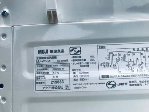 ET625番⭐️無印良品 電気洗濯機⭐️ 2021年式