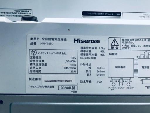 ET626番⭐️Hisense 電気洗濯機⭐️ 2020年式