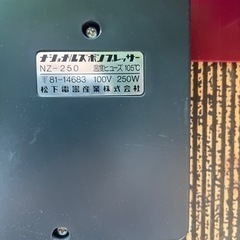 ナショナルズボンプレッサーの画像