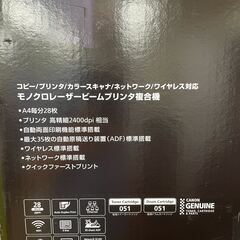 Canon Satera MF264dw プリンター モノクロレーザー複合機(コピー/スキャナー/FAX)の画像