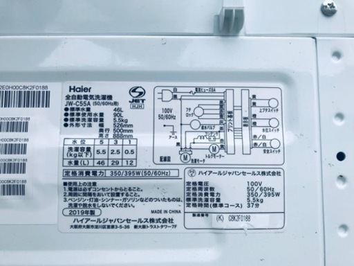 ET629番⭐️ハイアール電気洗濯機⭐️ 2019年式