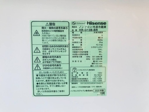 ET636番⭐️Hisense2ドア冷凍冷蔵庫⭐️ 2020年製 