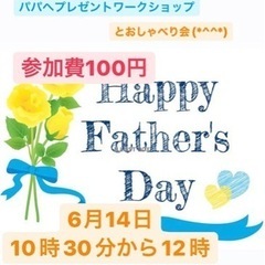 子育て交流会 かごしまのたまるば