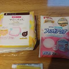 ピュアレーン&母乳パッドの画像