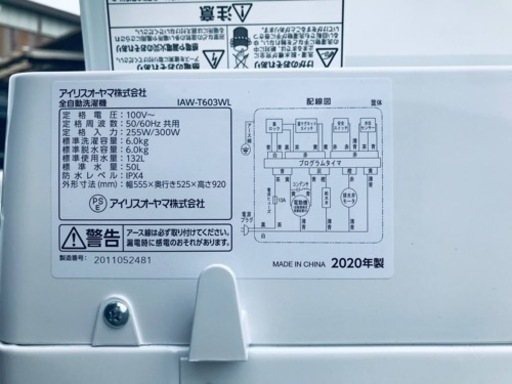 ET643番⭐️ アイリスオーヤマ全自動洗濯機⭐️2020年製 