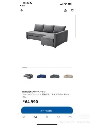 IKEA ソファー　美品