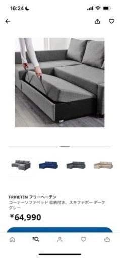 IKEA ソファー　美品