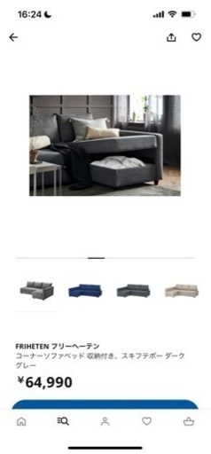 IKEA ソファー　美品