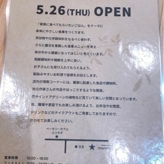 一緒に行きませんか❓ - 北佐久郡