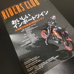 ツーリングなどご一緒してくださる方