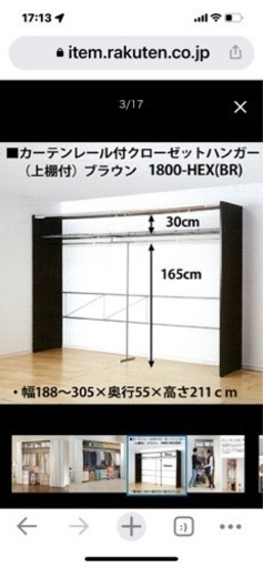 大型ワードローブ 伸縮