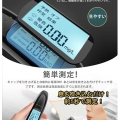 【新品】アルコールチェッカーの画像