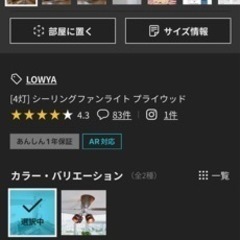 LOWYA シーリングファンライト