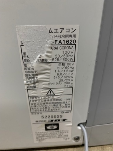 y2016 CORONA コロナ ウインドエアコン CW-FA1620 2020年製 4.5-7畳 窓用　エアコン