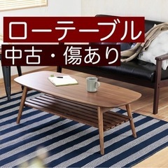 ローテーブルの画像