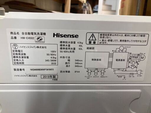 ☆中古￥11,800！【会員価格￥9,400】Hisense　4.5kg洗濯機　家電　2019年製　HW-E4502型　幅54cmｘ奥