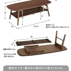 ローテーブルの画像