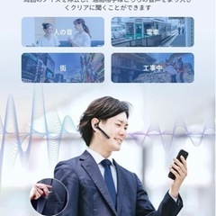 【新品未使用】Bluetoothヘッドセット Bluetoothイヤホン ワイヤレスイヤホン 400mAh充電ケース付き TYPE-C充電対応 単一指向性マイク内蔵 Bluetooth5.1チップ CVC8.0ノイズキャンセリング タッチ式ボタン 最大55時間使用可 片耳ヘッドセット 左右耳兼用 ハンズフリー通話 の画像