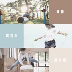 ★ 幼児体育教室 ★の画像
