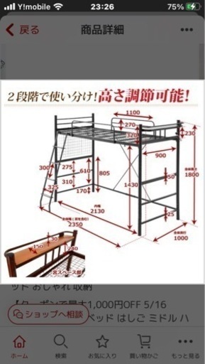 宮付きロフトベッド