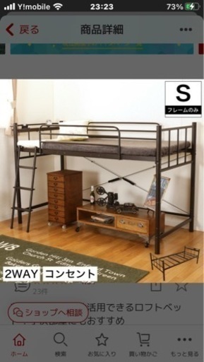 宮付きロフトベッド