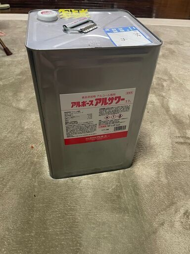 アルボース　アルサワー　未開封