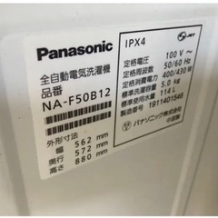 2019年製　Panasonic NA-F50B12 洗濯機の画像