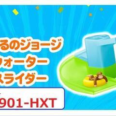 【取引中】ハッピーセット　USJ　おさるのジョージの画像