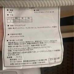 5/31まで　0円！ニトリNスリープダブルベッドの画像