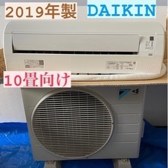 DAIKIN AN36WESK-W  2019年製　10畳向け　