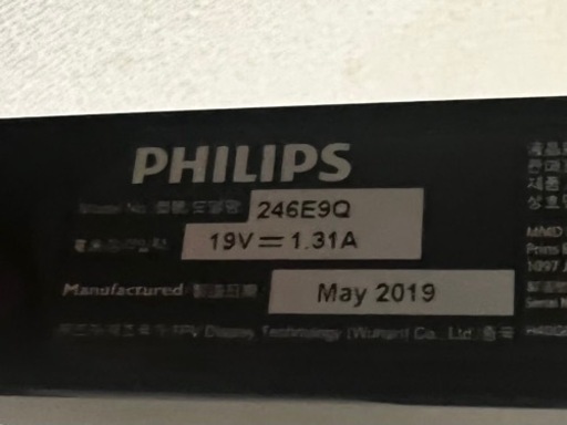 PHILIPS PCモニター24インチ＋モニターアーム