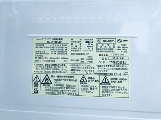 ✨2019年製✨634番 SHARP✨ノンフロン冷凍冷蔵庫✨SJ-D14E-W‼️