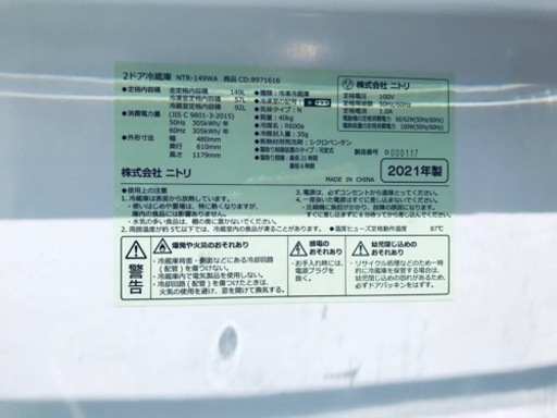 ✨2021年製✨635番 ニトリ✨2ドア冷蔵庫✨NTR-149WA‼️