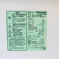 ✨2020年製✨636番 Hisense✨ノンフロン冷凍冷蔵庫✨HR-G13B-BR‼️