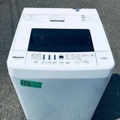 ✨2018年製✨638番 Hisense✨電気洗濯機✨HW-T45C‼️