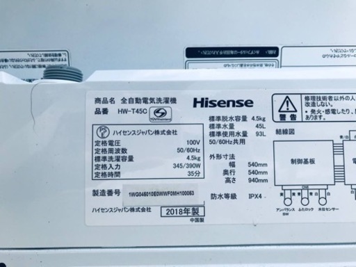 ✨2018年製✨638番 Hisense✨電気洗濯機✨HW-T45C‼️