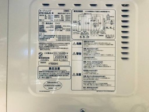 ✨2020年製✨639番 ニトリ✨オーブンレンジ✨ET516AJV_N‼️