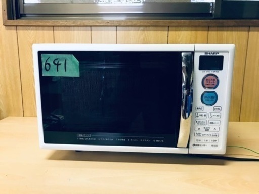 ✨2016年製✨641番 SHARP✨電子レンジ✨RE-S55D-W‼️