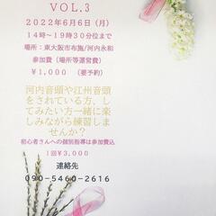 河内音頭、江州音頭練習会