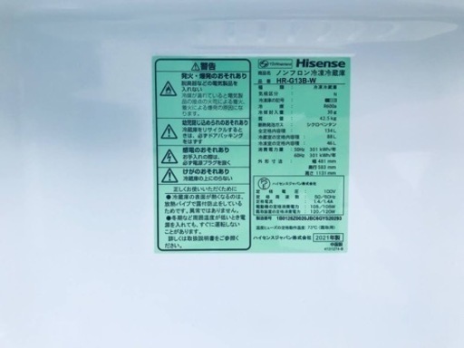 ✨2021年製✨645番 Hisense✨ノンフロン冷凍冷蔵庫✨HR-G13B-W‼️