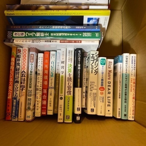 ビジネス本まとめて22本
