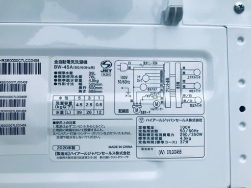 ✨2020年製✨650番 ハイアール✨電気洗濯機✨BW-45A‼️